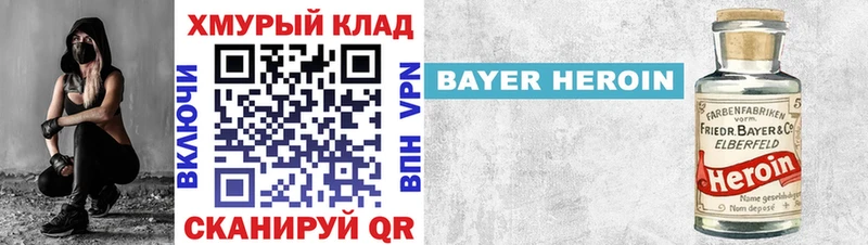 наркотики  даркнет официальный сайт  Героин герыч  Сосновый Бор 