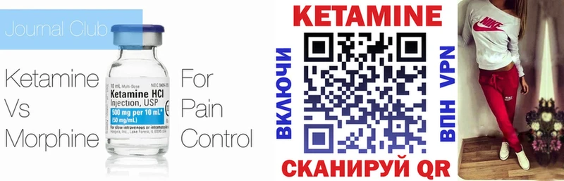 Кетамин ketamine  Сосновый Бор 