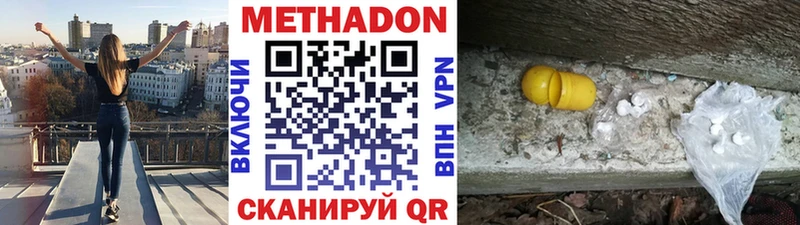 МЕТАДОН VHQ Сосновый Бор