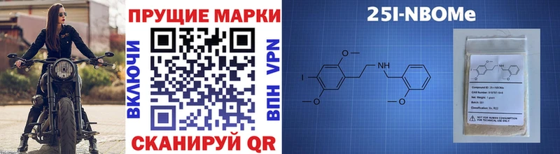закладка  Сосновый Бор  Марки 25I-NBOMe 1,8мг 